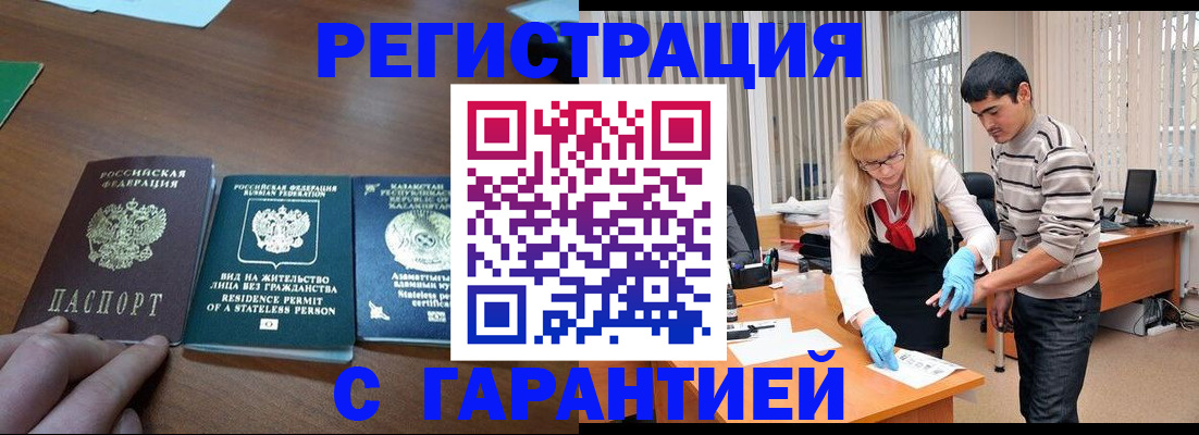 временная регистрация адрес в Коле