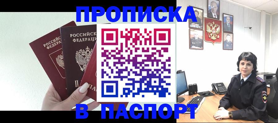прописка иностранных граждан в Коле