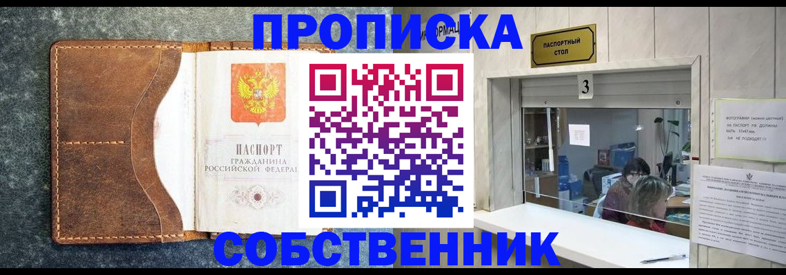прописка паспорт в Коле